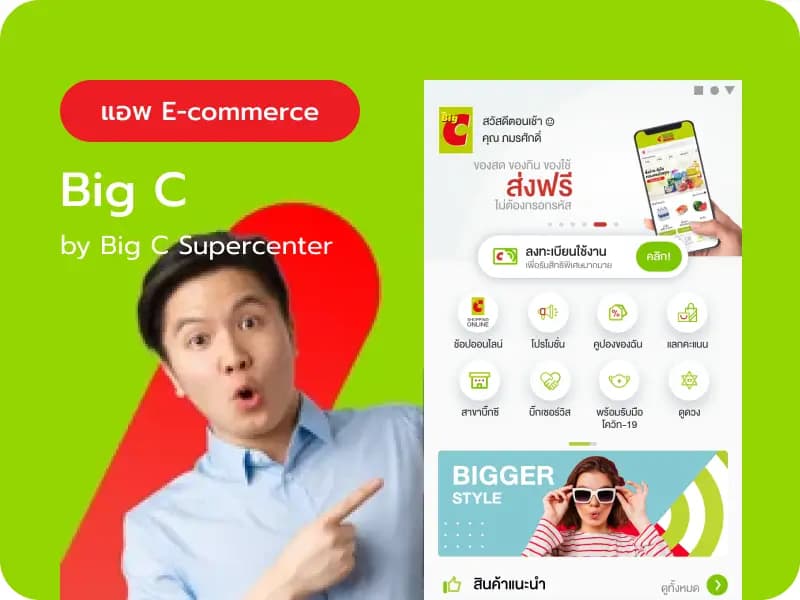 Big C Supercenter — E-Commerce & Loyalty