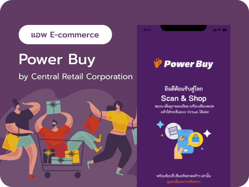 Power Buy — E-Commerce