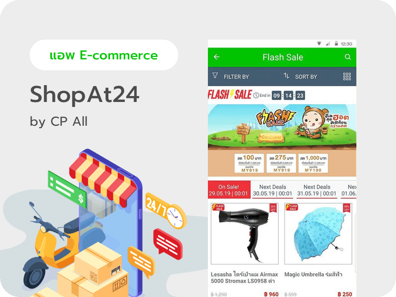 Shop at 24 — E-Commerce